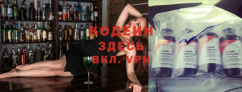 Кодеиновый сироп Lean Purple Drank  Катав-Ивановск 