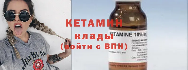 Кетамин ketamine  Катав-Ивановск 