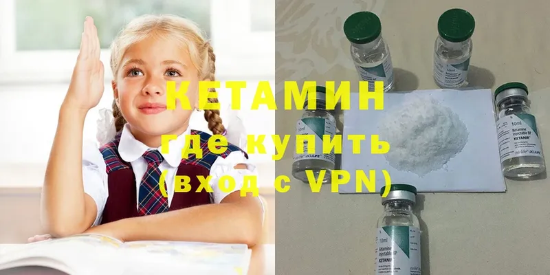 Кетамин VHQ Катав-Ивановск