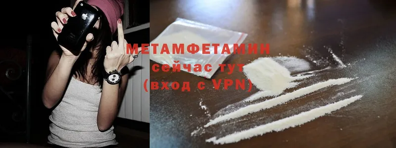 Первитин Methamphetamine Катав-Ивановск